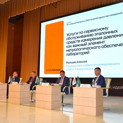 Фото отчет семинара-совещания 2025