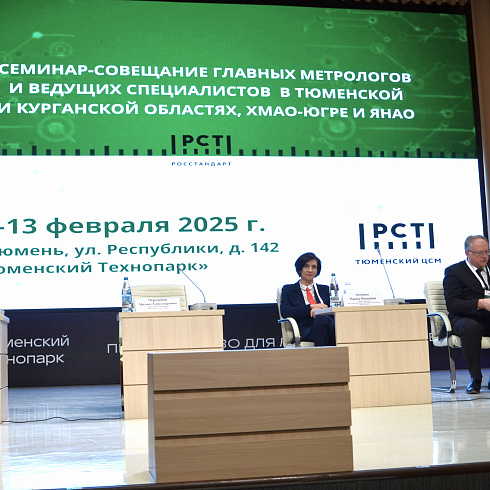 Фото отчет семинара-совещания 2025