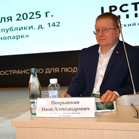 Фото отчет семинара-совещания 2025