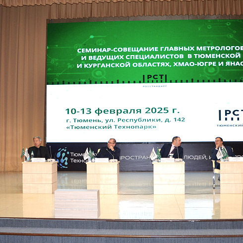 Фото отчет семинара-совещания 2025