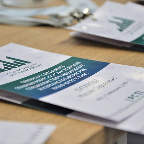 Фото отчет семинара-совещания 2023