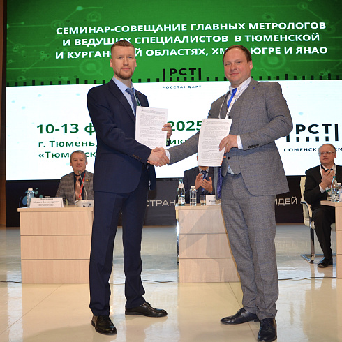 Фото отчет семинара-совещания 2025